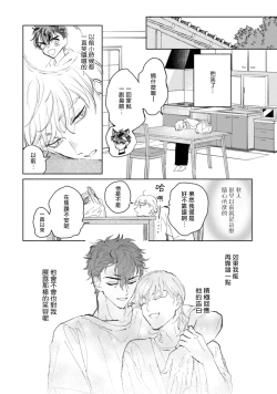 Page 86 of Sonna ni Kirei Janakute Ii | 不用那么美丽也可以 Ch. 1-4