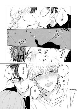 Page 97 of Sonna ni Kirei Janakute Ii | 不用那么美丽也可以 Ch. 1-4