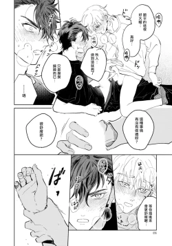 Page 98 of Sonna ni Kirei Janakute Ii | 不用那么美丽也可以 Ch. 1-4