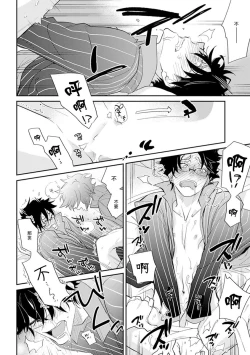 Page 157 of Sensei to Joshu no Renai Do Sukutei! | 教授与助手的恋爱度测定!