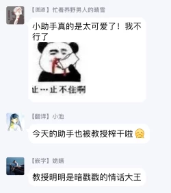 Page 37 of Sensei to Joshu no Renai Do Sukutei! | 教授与助手的恋爱度测定!