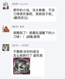 Page 29 of Light of my life Ch. 1 | 生命之光 01