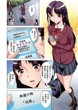 Page 153 of Zetsumetsu Kigu Danshi ~ Boku no Kokan ga Nerawareru Wake | 瀕臨絕種的男子～所有人都在覬覦我的小弟弟 Ch.1-27