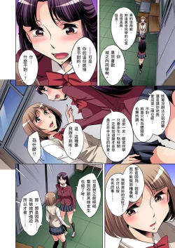 Page 184 of Zetsumetsu Kigu Danshi ~ Boku no Kokan ga Nerawareru Wake | 瀕臨絕種的男子～所有人都在覬覦我的小弟弟 Ch.1-27