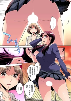 Page 212 of Zetsumetsu Kigu Danshi ~ Boku no Kokan ga Nerawareru Wake | 瀕臨絕種的男子～所有人都在覬覦我的小弟弟 Ch.1-27