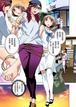 Page 291 of Zetsumetsu Kigu Danshi ~ Boku no Kokan ga Nerawareru Wake | 瀕臨絕種的男子～所有人都在覬覦我的小弟弟 Ch.1-27