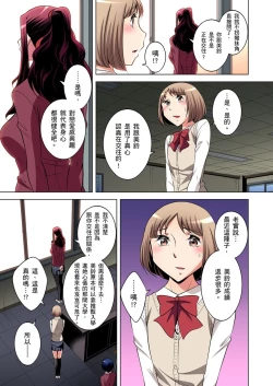 Page 335 of Zetsumetsu Kigu Danshi ~ Boku no Kokan ga Nerawareru Wake | 瀕臨絕種的男子～所有人都在覬覦我的小弟弟 Ch.1-27