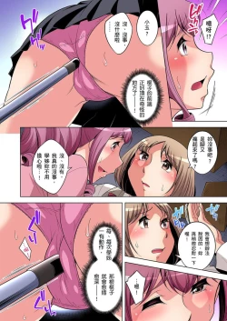 Page 415 of Zetsumetsu Kigu Danshi ~ Boku no Kokan ga Nerawareru Wake | 瀕臨絕種的男子～所有人都在覬覦我的小弟弟 Ch.1-27