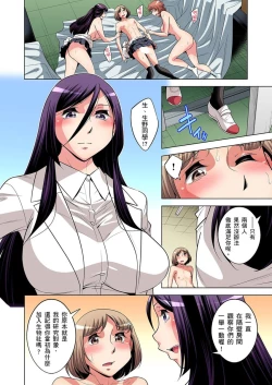 Page 448 of Zetsumetsu Kigu Danshi ~ Boku no Kokan ga Nerawareru Wake | 瀕臨絕種的男子～所有人都在覬覦我的小弟弟 Ch.1-27