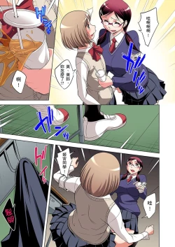 Page 456 of Zetsumetsu Kigu Danshi ~ Boku no Kokan ga Nerawareru Wake | 瀕臨絕種的男子～所有人都在覬覦我的小弟弟 Ch.1-27