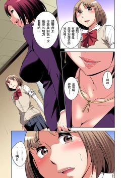 Page 479 of Zetsumetsu Kigu Danshi ~ Boku no Kokan ga Nerawareru Wake | 瀕臨絕種的男子～所有人都在覬覦我的小弟弟 Ch.1-27