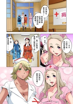 Page 525 of Zetsumetsu Kigu Danshi ~ Boku no Kokan ga Nerawareru Wake | 瀕臨絕種的男子～所有人都在覬覦我的小弟弟 Ch.1-27