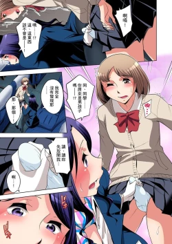 Page 537 of Zetsumetsu Kigu Danshi ~ Boku no Kokan ga Nerawareru Wake | 瀕臨絕種的男子～所有人都在覬覦我的小弟弟 Ch.1-27