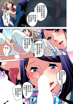 Page 539 of Zetsumetsu Kigu Danshi ~ Boku no Kokan ga Nerawareru Wake | 瀕臨絕種的男子～所有人都在覬覦我的小弟弟 Ch.1-27