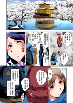 Page 550 of Zetsumetsu Kigu Danshi ~ Boku no Kokan ga Nerawareru Wake | 瀕臨絕種的男子～所有人都在覬覦我的小弟弟 Ch.1-27