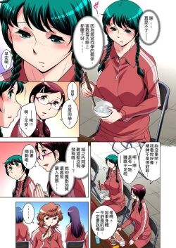 Page 606 of Zetsumetsu Kigu Danshi ~ Boku no Kokan ga Nerawareru Wake | 瀕臨絕種的男子～所有人都在覬覦我的小弟弟 Ch.1-27