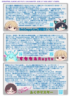 Page 13 of Vtuber Sokuhame Kairaku Ochi Hon 2