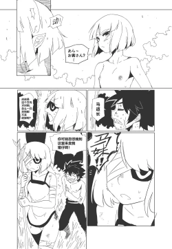 Page 19 of 蟑狼肏逼记<西洋女怪盗+东瀛妖奇谭>