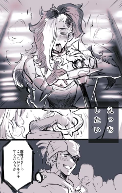 Page 20 of RIKO -Raihan Piers pokemon