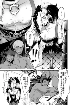 Page 30 of RIKO -Raihan Piers pokemon