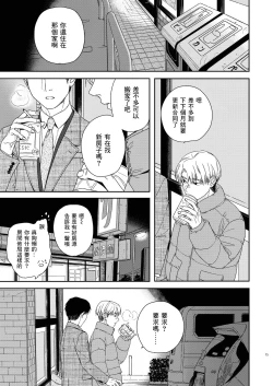 Page 16 of Otonari-san