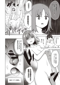 Page 143 of COMIC ExE 30