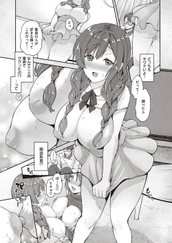 Page 210 of COMIC ExE 30