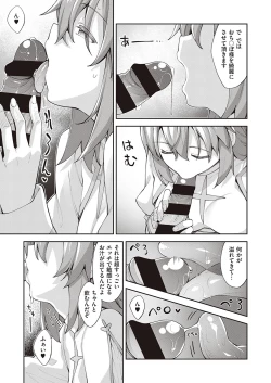 Page 238 of COMIC ExE 30