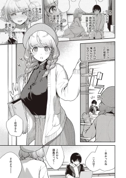 Page 24 of COMIC ExE 30