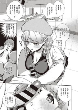 Page 32 of COMIC ExE 30