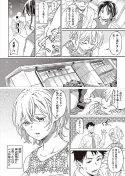 Page 345 of COMIC ExE 30