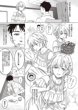 Page 348 of COMIC ExE 30