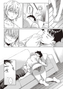 Page 355 of COMIC ExE 30