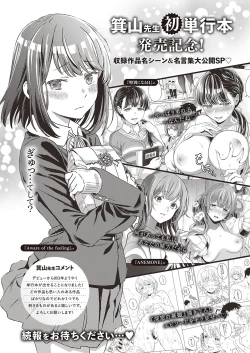 Page 381 of COMIC ExE 30