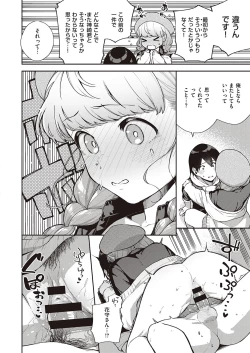 Page 41 of COMIC ExE 30