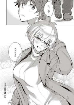 Page 435 of COMIC ExE 30