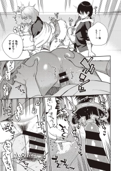 Page 52 of COMIC ExE 30