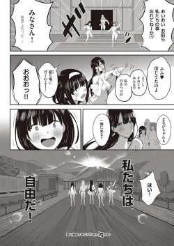 Page 535 of COMIC ExE 30