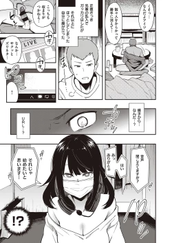 Page 550 of COMIC ExE 30