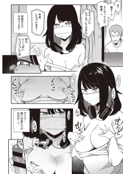 Page 551 of COMIC ExE 30