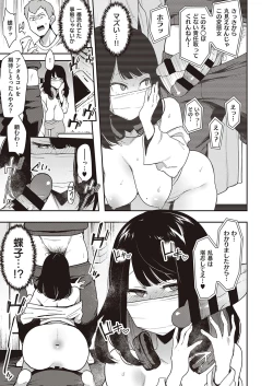 Page 554 of COMIC ExE 30