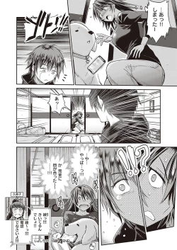 Page 75 of COMIC ExE 30