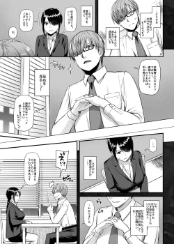 Page 21 of Haramaseya DLO-16