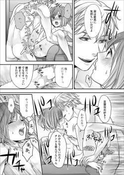 Page 14 of Hon no Dekigokoro desu 4