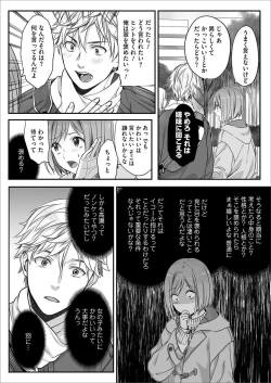 Page 4 of Hon no Dekigokoro desu 4