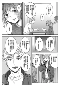 Page 21 of Hon no Dekigokoro desu 4