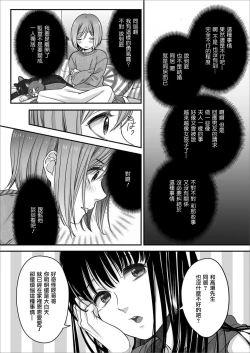 Page 23 of Hon no Dekigokoro desu 4
