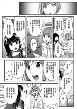 Page 24 of Hon no Dekigokoro desu 4