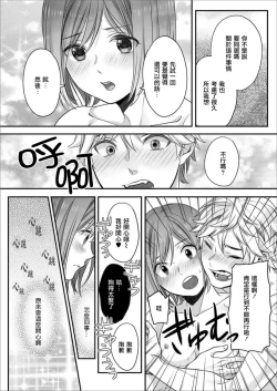 Page 27 of Hon no Dekigokoro desu 4