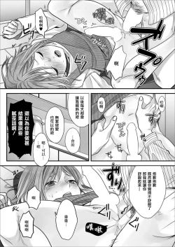 Page 32 of Hon no Dekigokoro desu 4